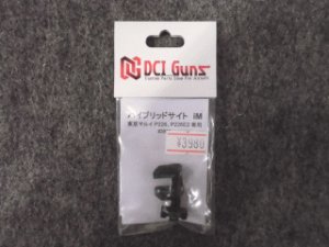 画像1: ＤＣＩ ＧＵＮＳ 東京マルイ 電動Ｇ１８Ｃ用 ハイブリッドサイト (1)