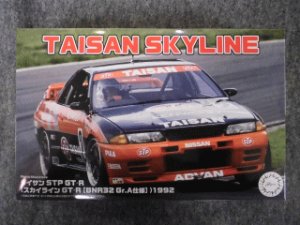 画像1: フジミ 1/24 インチアップシリーズ No.ID-298 タイサン STP GT-R  (スカイライン GT-R [BNR32 Gr.A仕様] )1992 (1)