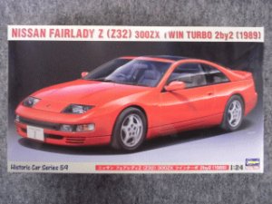 画像1: ハセガワ 1/24 ヒストリックカーシリーズ No.59 ニッサン フェアレディZ（Z32）  300ZX ツインターボ 2by2（1989） (1)