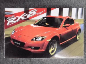 画像1: フジミ 1/24 インチアップシリーズ  No.ID-105 マツダ ＲＸ-８ タイプＳ (1)