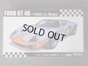 画像1: フジミ 1/24 リアルスポーツカーシリーズ　RS-97 フォードＧＴ４０ １９６８年 ルマン優勝車 (1)