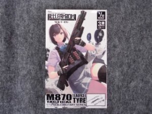 画像1: トミーテック 1/12スケール リトルアーモリー LA-93 Ｍ８７０タイプ タクティカル (1)