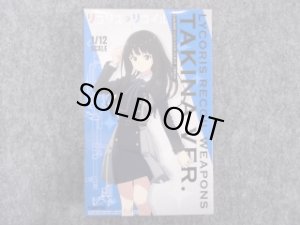 画像1: トミーテック 1/12スケール リトルアーモリー LALR-02 リコリス・リコイル ウエポンズ たきな ver. (1)