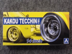 画像1: アオシマ 1/24 ザ チューンドパーツシリーズ No.30 加工てっちんＴＹＰＥ-１ １４インチ (1)