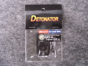 画像1: ＤＥＴＯＮＡＴＯＲ マルイ G17 Gen5用ＲＭＲ ダットサイトマウント (1)