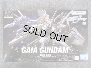 画像1: バンダイ 1/144 ガンダムSEED DESTINIY HGシリーズ No.20  ZGMF-X88S ガイアガンダム (1)