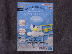 画像1: バンダイ	 ポケモンプラモコレクション クイック!! No.19 クワッス (1)