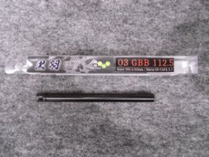 画像1: 黒羽 インナーバレル CROW03 GBB 115mm M9A1用 (1)