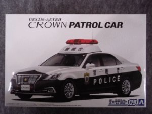 画像1: アオシマ 1/24 ザ モデルカーシリーズ  No.129 トヨタ GRS210 クラウンパトロールカー 警ら用 '１６ (1)