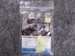 画像1: 宮川ゴム 長掛け フォット シリコンゴム+専用押しゴム 硬度６０ パッキン２個入り (1)