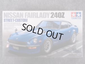 画像1: タミヤ 1/24 スポーツカーシリーズ No.367 NISSAN フェアレディ 240Z ストリートカスタム (1)