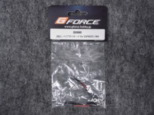 画像1: G-FORCE バリアダイオード for SOPMOD/M4【2個入】 (1)