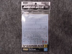 画像1: バンダイ ガンダムデカール No.125 RG 1/144 νガンダム用 (1)