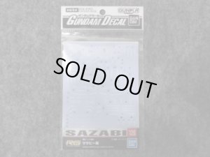 画像1: バンダイ ガンダムデカール No.126 RG 1/144 サザビー用 (1)