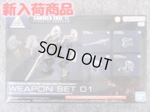 画像1: バンダイ ＡＣ VI オプションパーツ NO.01 WEAPON SET 01 (1)