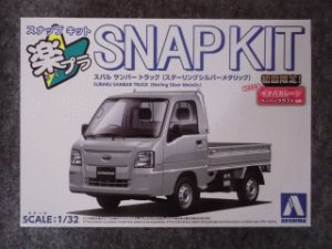 画像1: アオシマ 1/32 楽プラ スナップキット  No.5-SS スバル サンバー トラック(スターリングシルバーメタリック) (1)