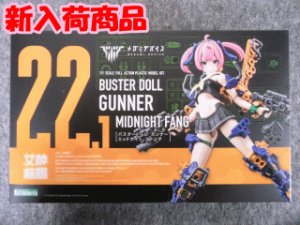 画像1: コトブキヤ ノンスケール メガミデバイス  No.22.1 BUSTER DOLL ガンナー MIDNIGHT FANG (1)