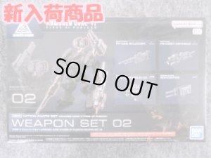 画像1: バンダイ ＡＣ VI オプションパーツ NO.02 WEAPON SET 02 (1)