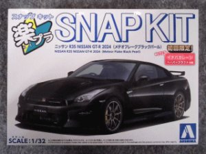 画像1: アオシマ 1/32 楽プラ スナップキット No.3-MBニッサン R35 NISSAN GT-R 2024(メテオフレークブラックパール) (1)