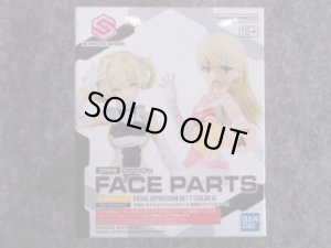 画像1: バンダイ 30MS  フェイスパーツ 表情セット7[カラーA] (1)