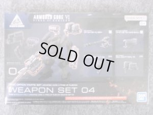 画像1: バンダイ ＡＣ VI オプションパーツ NO.04 WEAPON SET 04 (1)