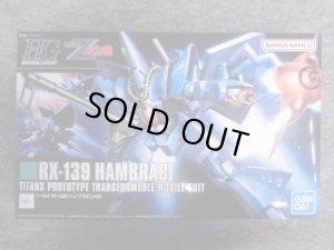 画像1: バンダイ 1/144 HGUC No.145 RX-139 ハンブラビ (1)