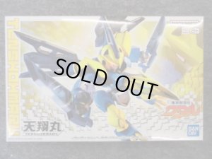 画像1: バンダイ  魔神英雄伝ワタル 天翔丸 (1)
