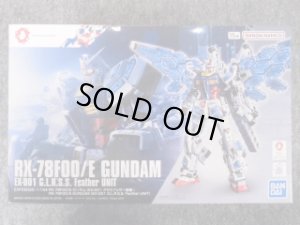 画像1: EXPO2025 1/144 RX-78F00/E ガンダム (EX-001 グラスフェザー装備) (1)