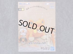 画像1: バンダイ ポケモンプラモコレクション クイック!!  No.22 パモ (1)
