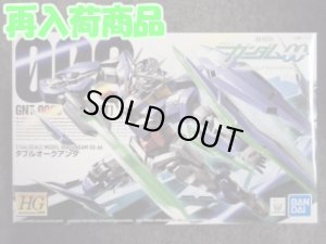 画像1: バンダイ 1/144 ガンダムＯＯ HGシリーズ No.66 GNT-0000 ダブルオークアンタ (1)