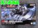 画像1: バンダイ 1/144 HGUC No.144 ベースジャバー（ユニコーンVer.） (1)