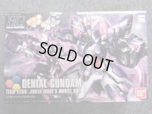 画像1: バンダイ 1/144 HGBFシリーズ No.037 ディナイアルガンダム (1)