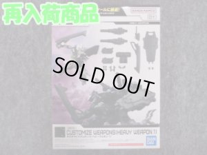 画像1: バンダイ 1/144 30MM W-25 カスタマイズウェポンズ(ヘビーウェポン 1) (1)