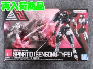 画像1: バンダイ 1/144 30MM NO.33 EXM-A9s スピナティオ (戦国仕様) (1)