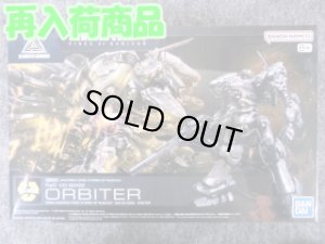 画像1: バンダイ 30MM ARMORED CORE VI FIRES OF RUBICON RaD CC-2000 ORBITER (1)