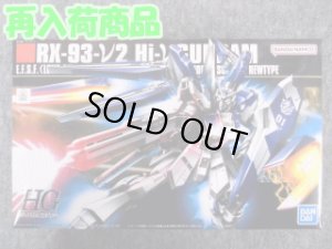画像1: バンダイ 1/144 HGUC No.95 RX-93-ν2 Hi-νガンダム (1)
