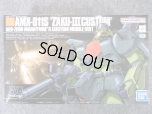 画像1: バンダイ 1/144 HGUC No.03 AMX-011S ザクIII改 (1)