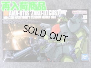 画像1: バンダイ 1/144 HGUC No.03 AMX-011S ザクIII改 (1)