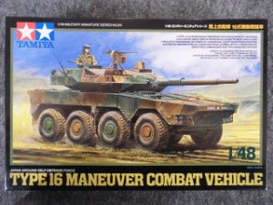 画像1: タミヤ 1/48 ＭＭシリーズ No.32596 陸上自衛隊 16式機動戦闘車 (1)