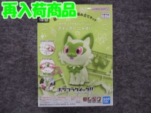 画像1: バンダイ	 ポケモンプラモコレクション クイック!! No.18 ニャオハ (1)