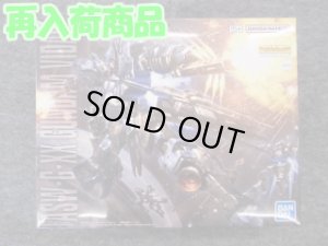 画像1: バンダイ 1/100 MG ガンダムヴィダール (1)