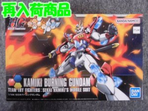 画像1: バンダイ 1/144 HGBFシリーズ No.43 カミキバーニングガンダム (1)