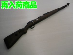 画像1: （１８歳以上用）DOUBLE BELL エアーライフル モーゼル kar98K リアルウッドver (1)