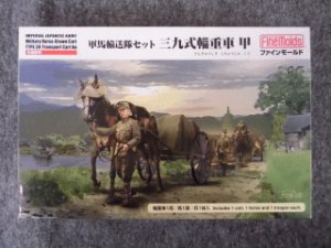 画像1: ファインモールド 1/35 ミリタリーシリーズ FM60 帝国陸軍 軍馬輸送隊セット 三九式輜重車 甲 (1)