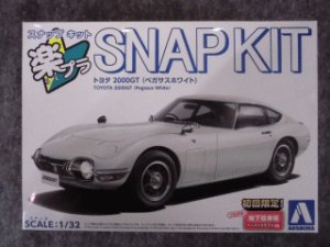 画像1: アオシマ 1/32 楽プラ スナップキット No.6-PW トヨタ 2000GT(ペガサスホワイト) (1)
