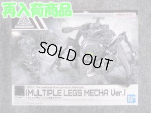 画像1: バンダイ 1/144 30MM EV-15エグザビークル (多脚メカVer.) (1)