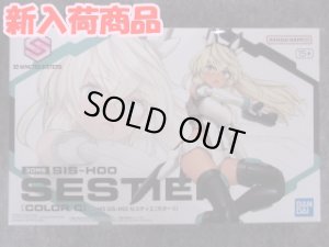 画像1: バンダイ ノンスケール 30MS No.016 SIS-H00 セスティエ[カラーC] (1)