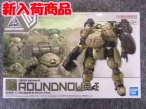 画像1: バンダイ ノンスケール 30MM No.69 bEXM-6 ラウンドノヴァI (1)