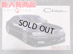 画像1: アオシマ 1/24 ザ チューンドカーシリーズ No.95 アンクエルション Y33 シーマ '96 (ニッサン) (1)
