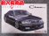 画像1: アオシマ 1/24 ザ チューンドカーシリーズ No.95 アンクエルション Y33 シーマ '96 (ニッサン) (1)
